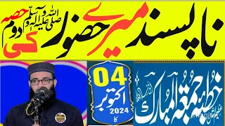 Na Pasand Mery Hazoor SA Ki part 2 Khutba Jumah  Hafiz Muhammad Afzaal Farooqi  hafstudio [upl. by Nollie]