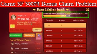 Game 3F 3000₹ Bonus Claim Problem 😭 Game 3F App Real Or Fake ❓ Game 3F Withdrawal Proof Poker [upl. by Mychael]