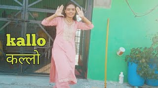 main angreji padhi likhi yo degree jali kar Rakhi kallo song कल्लो सॉन्ग by Aashka dance and [upl. by Arlon]