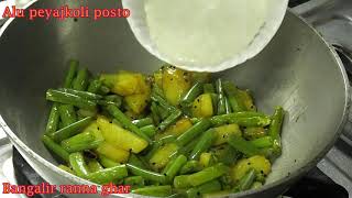 আলু পেঁয়াজ কলি পোস্তAloo peyajkoli postopotato Spring Onion Curry [upl. by Brander]