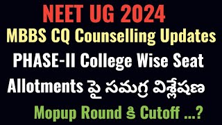 NEET UG 2024 MBBS CQ Counselling Updates Cutoff Marks Doubts Clarification [upl. by Haskins]