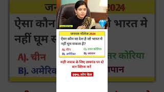 Ias Interview Questions  Upsc Interview Questions  ias upsc iasinterviewquestions gk shorts [upl. by Cornela]