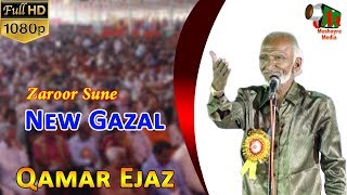 QAMAR EJAZ Mominpura nagpur all India mushaira Con  imran faiz on 25 April 2018 [upl. by Dana]