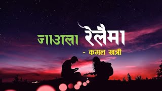 Jaula Relaima जाउँला रेलैमा   Kamal Khatri  Lyrics video  New Nepali Song   Music 04 [upl. by Kenon]