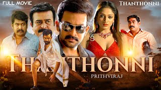 Prithviraj Shane Nigam Super Action Malayalam Full Movie Thanthonni  Malayalam 4k Remastered Movie [upl. by Munroe]