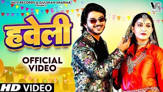 Haveli हवेली Official Video Sapna Choudhary  Aamin Barodi  New Haryanvi Songs Haryanavi 2023 [upl. by Vanhomrigh]