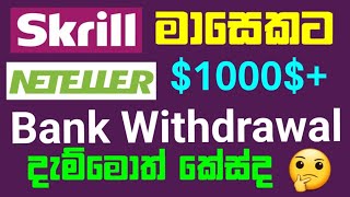 Skrill to bank withdrawal ⁣more then 1000  Skrill Transection  Skrill to bank withdrawal [upl. by Ruthi761]