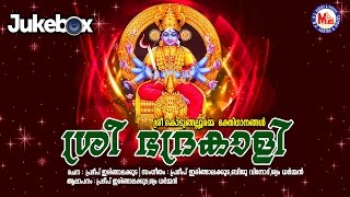 ശ്രീ ഭദ്രകാളി  SREE BHADRAKALI  HINDU DEVOTIONAL SONGS MALAYALAM  SREE KODUMGALLOOR DEVI JUKEBOX [upl. by Brook]