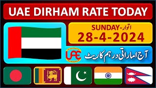 UAE Dirham Rates Today 28 April 2024 Sunday  Aaj UAE Dirham Ka Rate  Dirham Today Rates 2842024 [upl. by Htennek]