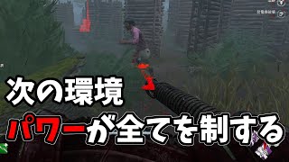 【DbD】遅延パークが軒並み弱体化される次の環境は鬼でゴリ押す【デッドバイデイライト】 [upl. by Atiruam153]