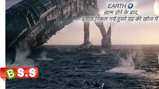 We shall Find the Planet 🪐 ReviewPlot in Hindi amp Urdu [upl. by Washington]