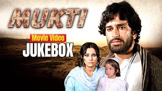 Mukti मुक्ति 1977 All Songs  Shashi Kapoor Sanjeev Kumar  R D Burman  Lalla Lalla Lori [upl. by Nereids398]