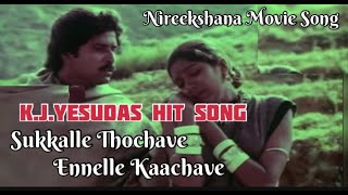 Chukkalley Thochave video song  from Nireekshana telugu movie  Vocals by HK [upl. by Waly851]