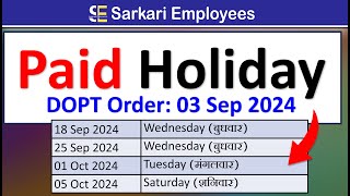 Paid Holiday  DOPT Order  Leave Rules  Order No 001 [upl. by Oler]