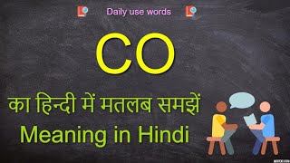 Co meaning in Hindi  Co meaning  CO examples  Co full form [upl. by Norre]