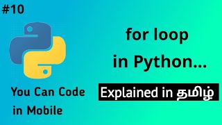 for loop in python tamil [upl. by Aon]