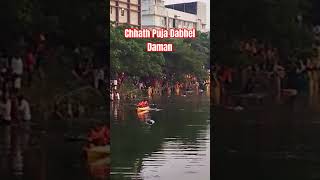 Chhath Puja Dabhel Daman2024 trending love music song chhathpuja2024dabheldaman [upl. by Garber]