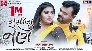 Nasila Nain Rakesh Barot નસીલા નેણ  Gujarati Song 2021 Ram Audio [upl. by Joleen]