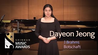 정다연 JBrahms Botschaft [upl. by Anglo]