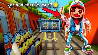 Subway Horror Chapter One  Mulo The Gamer  Bengali Gameplay [upl. by Tratner]