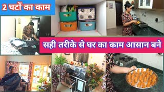 Brilliant Time Management Tips Idea For Clean amp Organized Home  2 घटें में कितने सारे काम किए घर के [upl. by Delora]