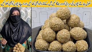 Til Ke Ladoo  Til Gur Ladoo  Winter Special Til Laddu Recipe [upl. by Rubbico]