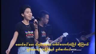 Jewel တို့တောင်ပေါ်မြေ Karaoke Y [upl. by Gentry65]