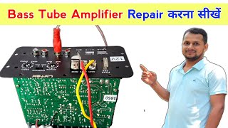 Bass Tube Amplifier कैसे ठीक करें  Bass tube not working  Bass tube amplifier repair  Bass tube [upl. by Ahsatak]