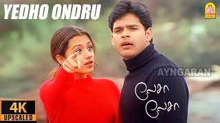 YEDHO ONDRU  Lesa Lesa  Harris Jayaraj  Vocal only [upl. by Antoni]