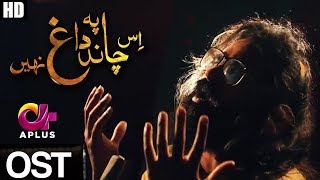 Is Chand Pay Dagh Nahin  OST  APlus Drama  Asrar  C2W1 [upl. by Husein]