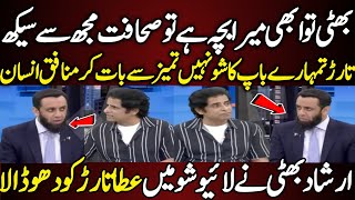 Irshad bhatti Vs Atta Tarar  Live Show Fight  D Chowk incident  Imran khan  Pti Protest [upl. by Avuha]