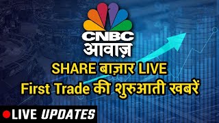 CNBC Awaaz Live  Share Market Live Updates  Latest Business News  Stock Market News Live  Nifty [upl. by Grubb]