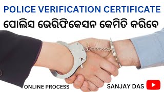 ODISHA POLICE VERIFICATION ONLINE PROCESS 2024  CHARACTER CERTIFICATE APPLY PROCESS IN DETAILS [upl. by Yanaj]