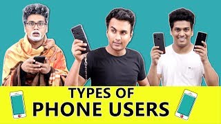 Types Of Phone Users  Shetty Brothers [upl. by Vladamar]