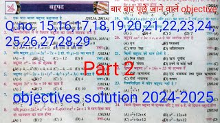 बहुपद class10thmath class 10th bahupadBBD guide bahupad objective 2025 [upl. by Aderf]