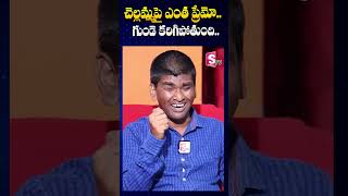 చెల్లమ్మపై ఎంత ప్రేమో Blind Singer Raju Song On Lord Shiva  SumanTV Annamayya Dist [upl. by Nelie]