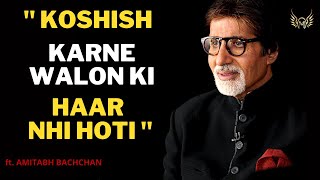 Motivational Poem KOSHISH KARNE WALON KI HAAR NHI HOTIft Amitabh Bachchan Motivation MotivateX [upl. by Atnohs]