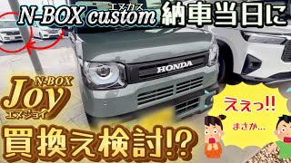 【NBOX custom】NBOX JOY の内装を真似してみた！ [upl. by Hanshaw922]