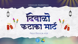 Fataka stall banner editing  Diwali banner editing  Fataka mart plp  Diwali editing  plp [upl. by Enaerb722]