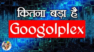 कितना बड़ा है Googolplex  how big is googolplex  Googolplex number  Googol and Googolplex  Hindi [upl. by Robma]