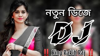 Bangla Remix 2024 TikTok Viral Dj 2024 Happy New Year 2024 Trance TikTok Dj 2024 King Rakib Raj [upl. by Legra]