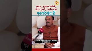 Is fever good or bad for Body  Fever health benefits  Ayurvedic Tips  Acharya Manish ji [upl. by Eserahc]