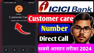 ICICI bank customer care number 2024  ICICI customer care se baat kaise kare  ICICI customer care [upl. by Julide]