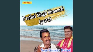 Prathvi Singh Kiranmai Part 4 [upl. by Erdnoed]