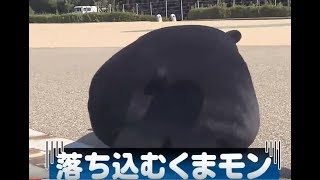 熊本熊 爆笑⑤熊本熊將價值3萬円的道具丟到大海被沖走完全版 [upl. by Yekcir137]