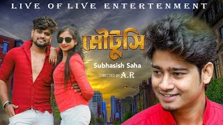 Moutusi। মৌটুসি। New Dance song 2024।subhasish।AR।liveoflife। Sorbarish [upl. by Ubana]