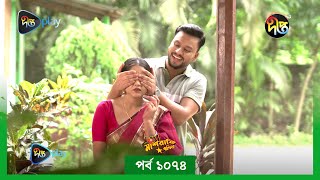 Mashrafe Junior  মাশরাফি জুনিয়র  EP 1074  Golam Farida Chonda  Sazzad Shuman  DeeptoTV [upl. by Nhguav]