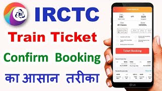 Train Ticket Confirm Booking Online  How To Book Train Tickets Online In IRCTC App  Train Ticket [upl. by Chuck]