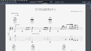 吉他譜可可托海的牧羊人 Guitar Pro 7 [upl. by Yr]