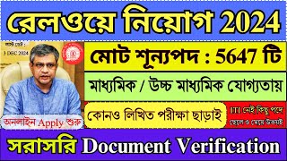 5647 টি শূন্যপদে রেলে নতুন নিয়োগ 2024  Railway New Recruitment 2024  Govt Jobs 2024  job [upl. by Uria]